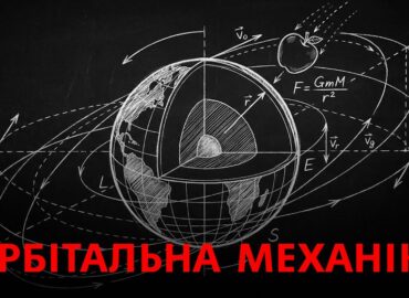 10946 Pagrindai Orbita Mechanikos Keplerio Ir Niutono Dėsniai Bei