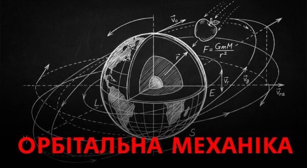 10946 Pagrindai Orbita Mechanikos Keplerio Ir Niutono Dėsniai Bei