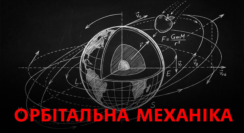 10946 Pagrindai Orbita Mechanikos Keplerio Ir Niutono Dėsniai Bei