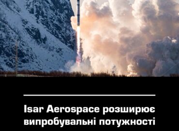 10963 Vokietijos Isar Aerospace Plečia Bandymų Pajėgumus Švedijoje