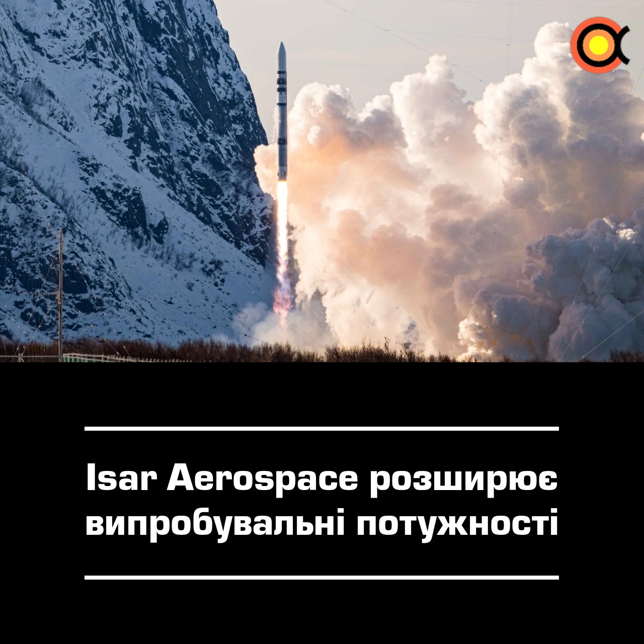 10963 Vokietijos Isar Aerospace Plečia Bandymų Pajėgumus Švedijoje