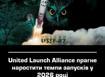 10971 United Launch Alliance Planuoja Padidinti Paleidimų Skaičių 