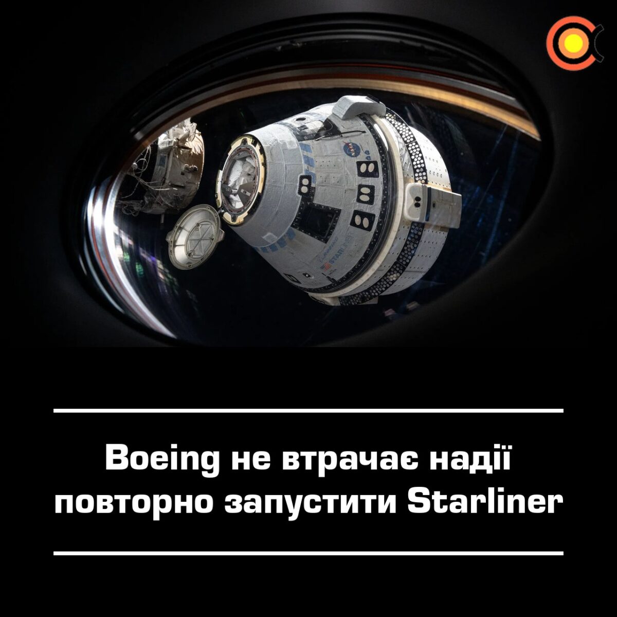 Boeing planuoja dar kartą išbandyti Starliner kosminį laivą