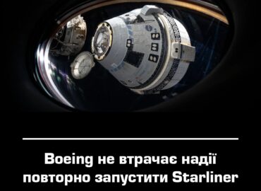 10988 Boeing Planuoja Dar Kartą Išbandyti Starliner Kosminį Laivą