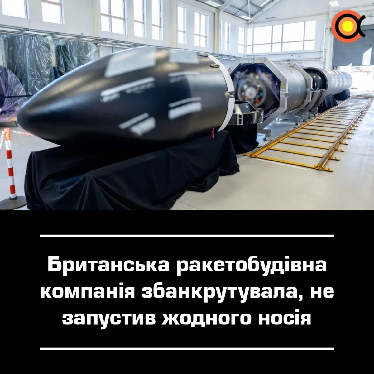 10994 Britų Raketų Gamybos įmonė Bankrutavo Nesugebėjusi Paleisti