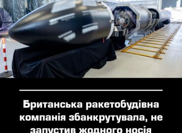 10994 Britų Raketų Gamybos įmonė Bankrutavo Nesugebėjusi Paleisti 