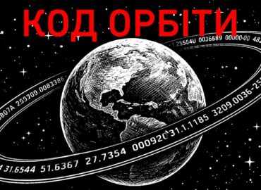 11007 Naujas Vaizdo įrašas Apie Orbitalių Mechaniką Energijos Ir 