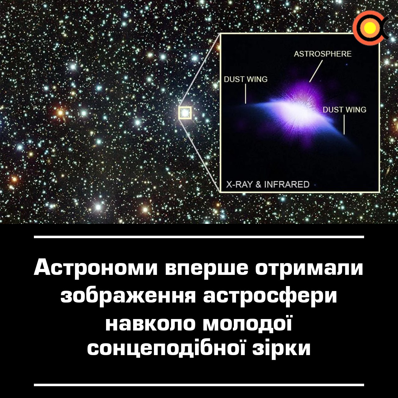 11022 Astronomai Pirmą Kartą Užfiksavo Jauną žvaigždę Supančią Ast