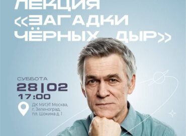 1341 Astronomas Vladimiras Surdinas Pasakos Apie Juodąsias Skyles