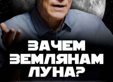 1719 Nezemnyj Podcast Gyvas Renginys Diskusija Apie Mėnulio Sv