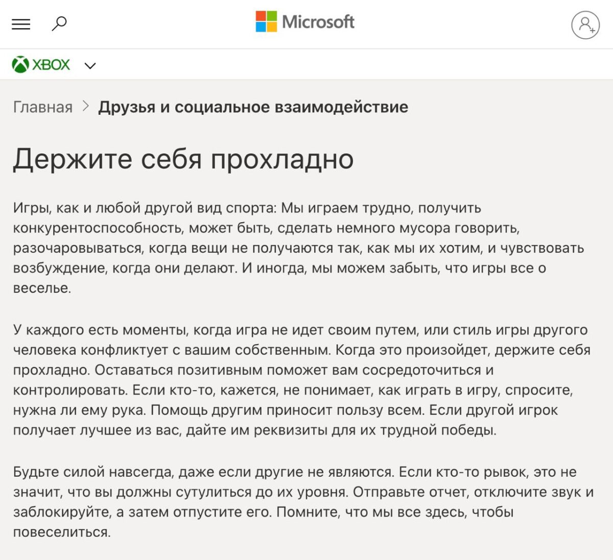 20225 Microsoft Išleido Xbox Vadovą Gta San Andreas Stiliumi