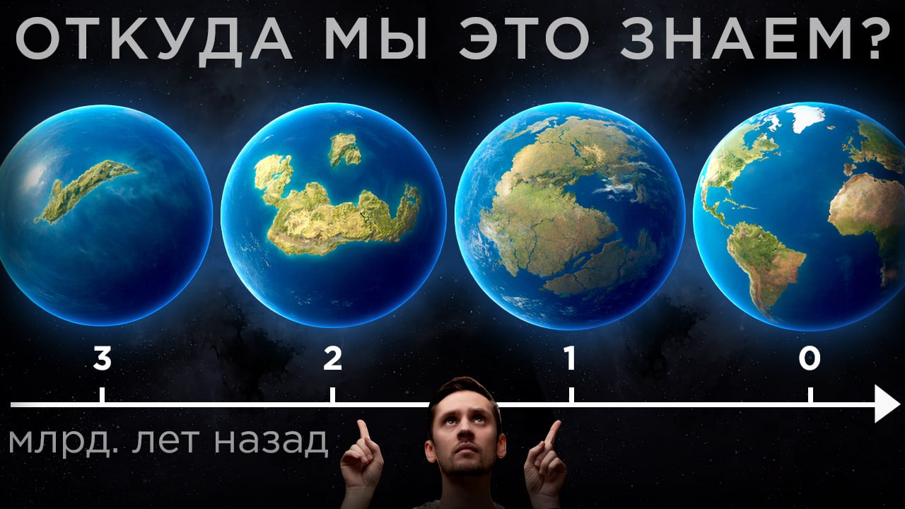 2284 Senovės Ir Būsimų Superkontinentų Paslaptys