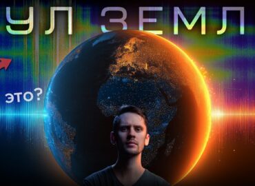 2299 Šumano Rezonansai Mokslinis Reiškinys Ar Pseudomokslas