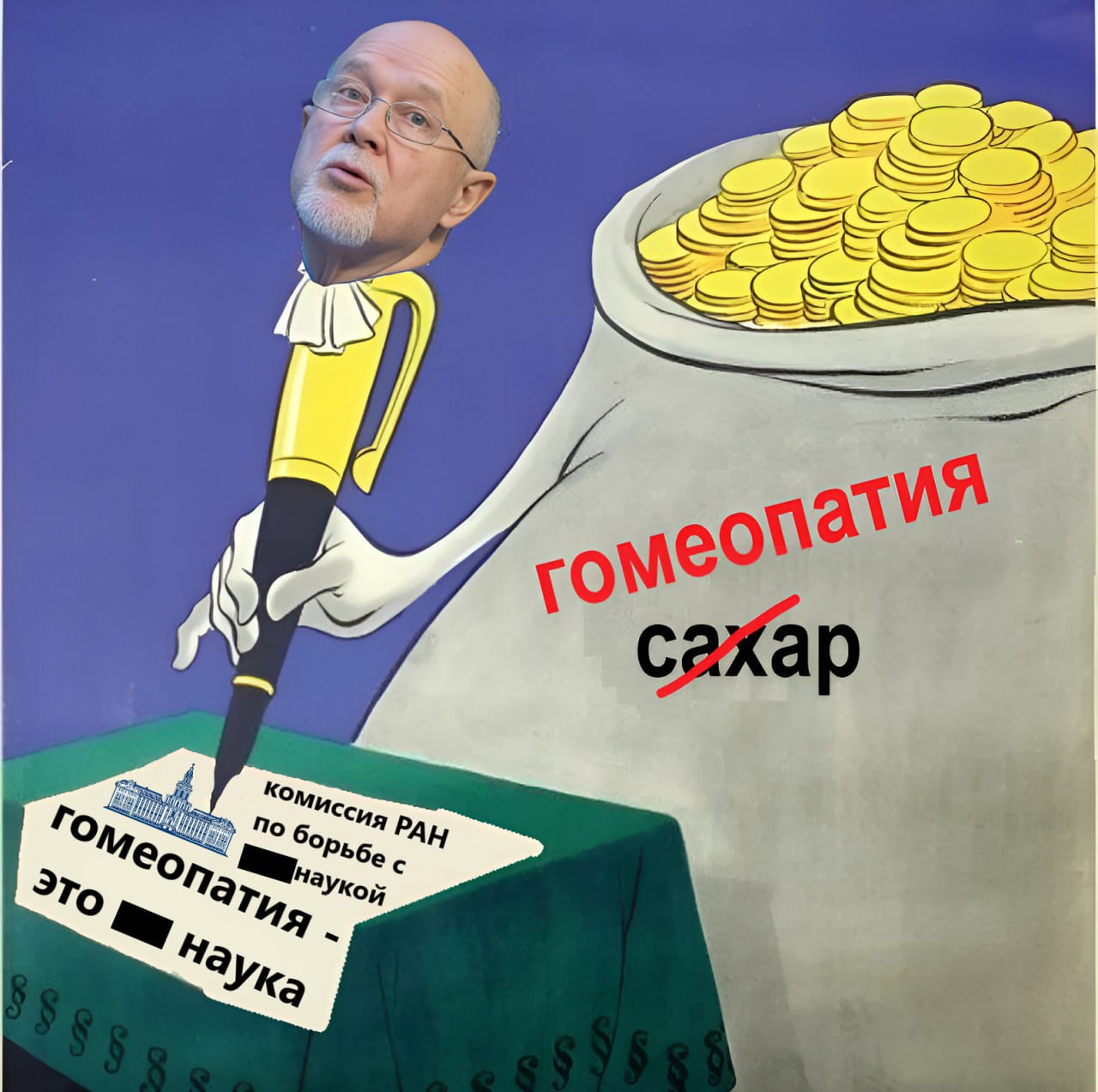 3154 Rusijos Akademikas Kolėsnikovas Gina Gomeopatiją Ir Ragina J