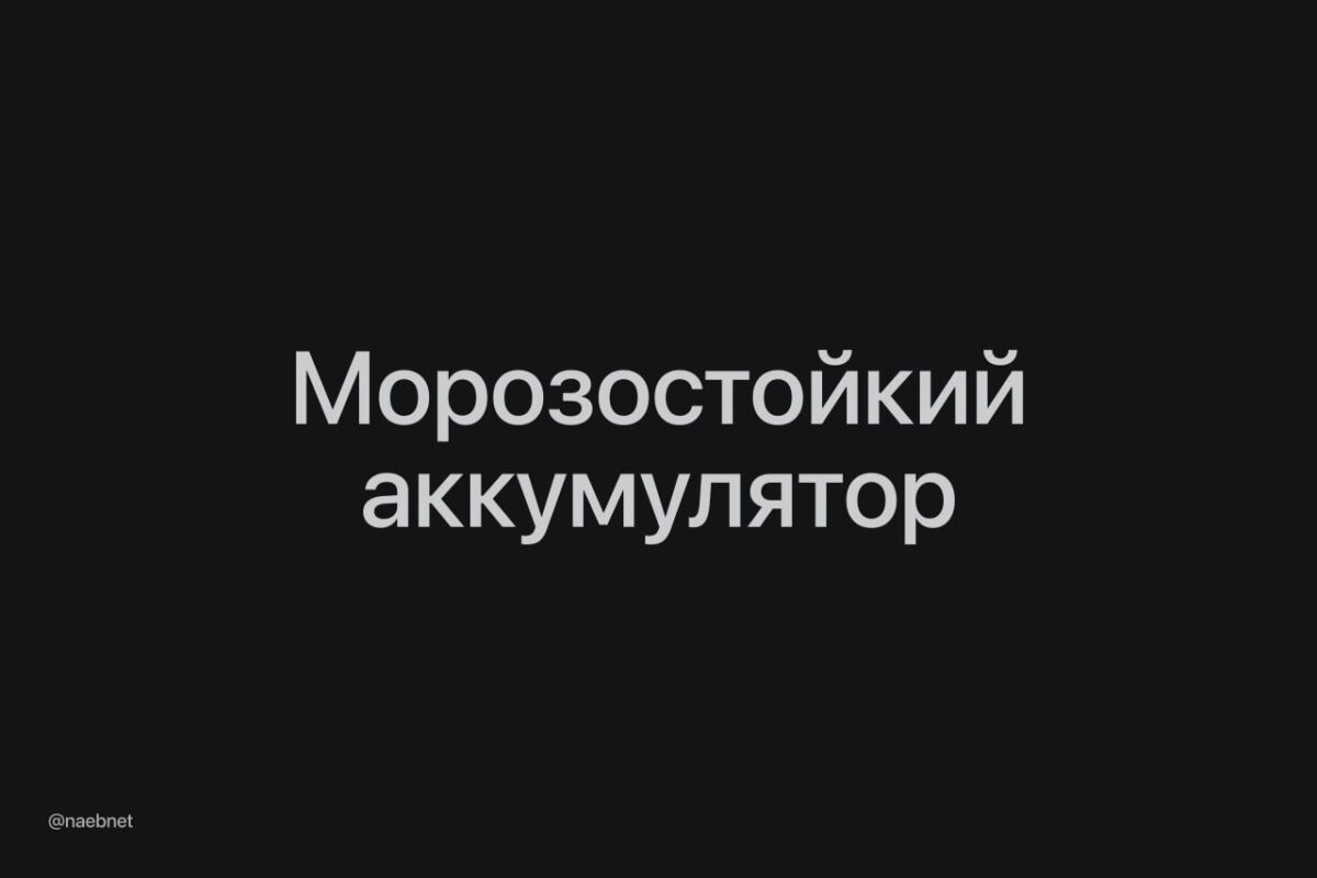 6613 Kinijoje Sukurtos šalčiui Atsparios Baterijos Veikia Net Esa