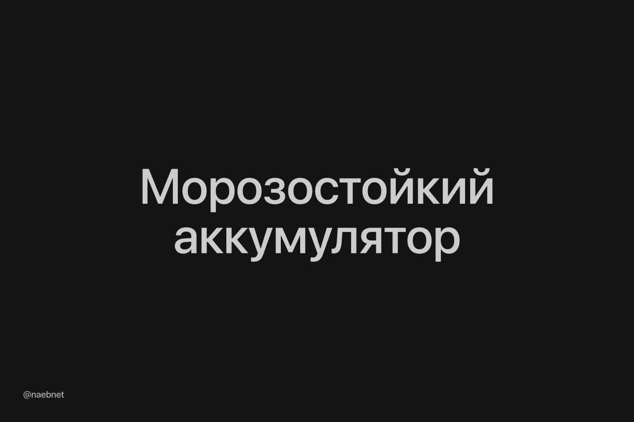 6613 Kinijoje Sukurtos šalčiui Atsparios Baterijos Veikia Net Esa