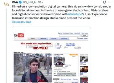 6640 Pirmasis Youtube Vaizdo įrašas Eksponuojamas Muziejuje Kaip 