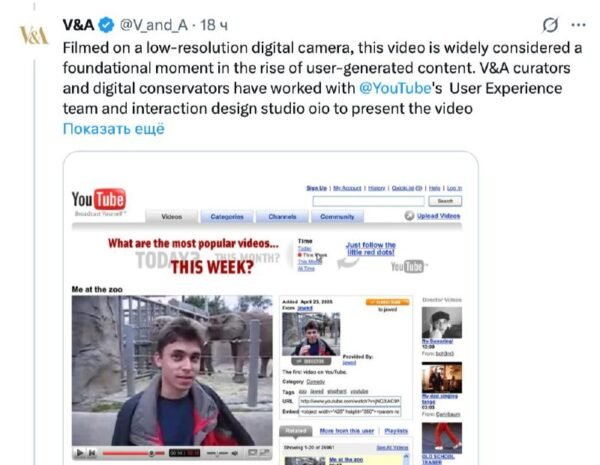 6640 Pirmasis Youtube Vaizdo įrašas Eksponuojamas Muziejuje Kaip