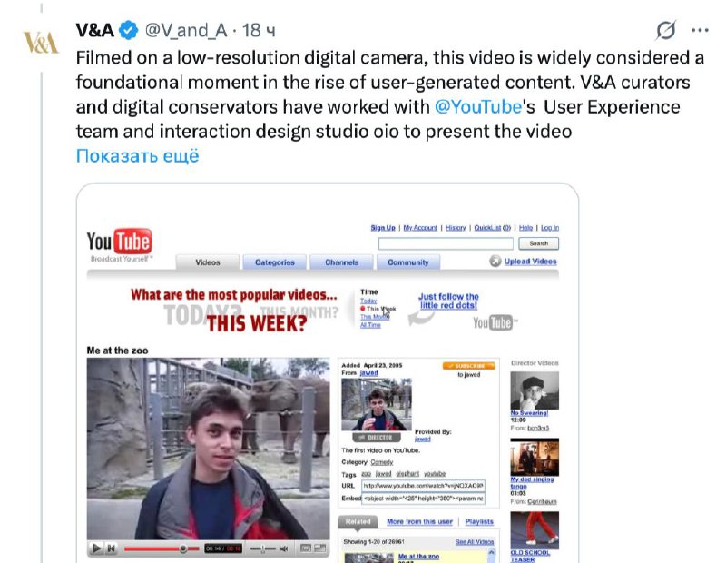 6640 Pirmasis Youtube Vaizdo įrašas Eksponuojamas Muziejuje Kaip