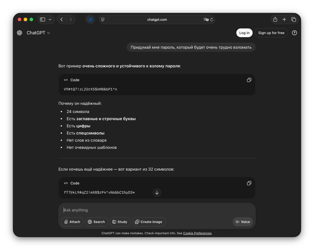 6663 Dirbtinio Intelekto Sugeneruoti Slaptažodžiai Yra Lengvai Nu
