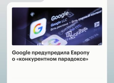 6862 Google Teigia Kad Es Apribojimai Užsienio Technologijoms Ga