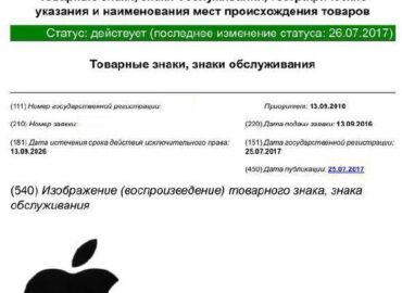 6864 Apple Pratęsė Prekių ženklų Teises Rusijoje Iki 2036 Metų