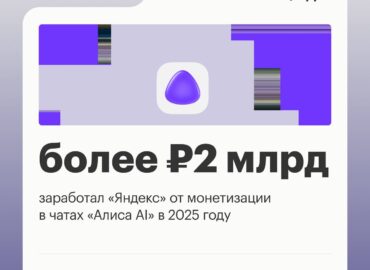 6905 Yandex Ai Asistentas Alisa 2025 Metais Uždirbo Daugiau N