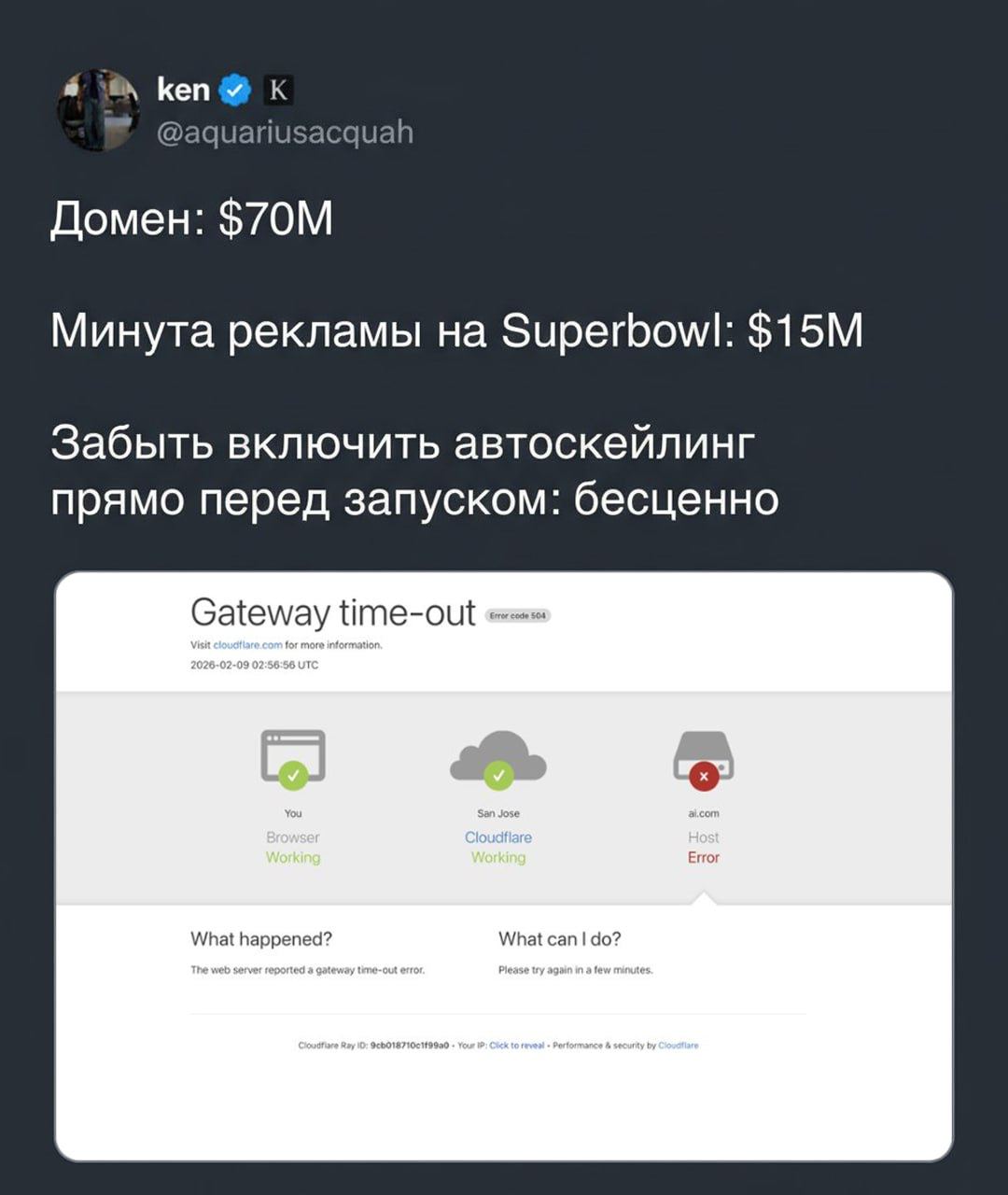 Domenas ai.com įsigytas už 70 mln. dolerių, bet patyrė techninius nesklandumus po reklamos „Superbowl” metu