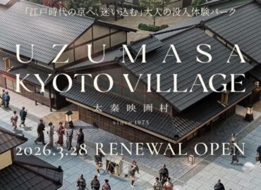 937 Japonijoje Atidaromas Samurajų Tematikos Pramogų Parkas Suau