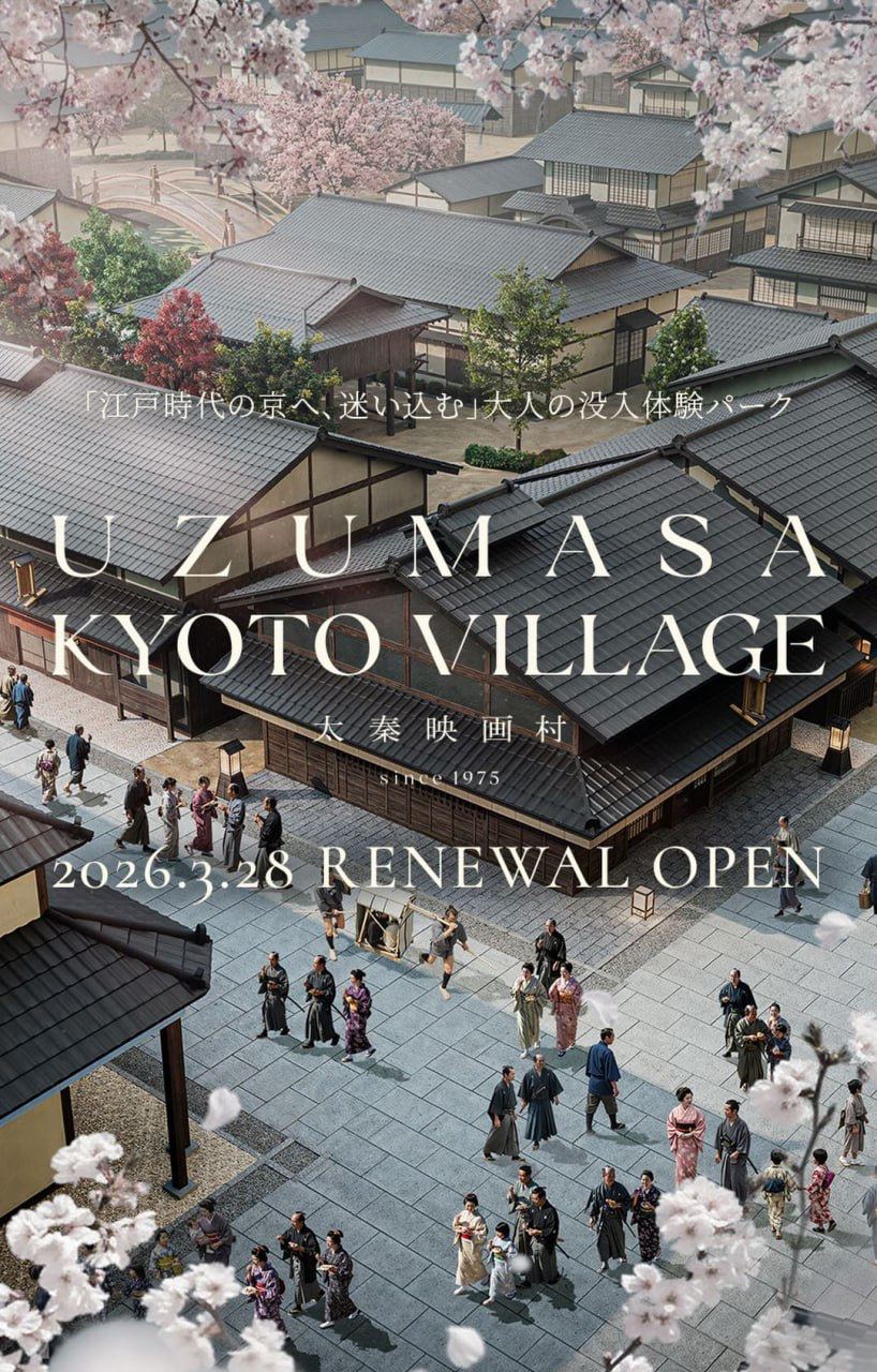 937 Japonijoje Atidaromas Samurajų Tematikos Pramogų Parkas Suau