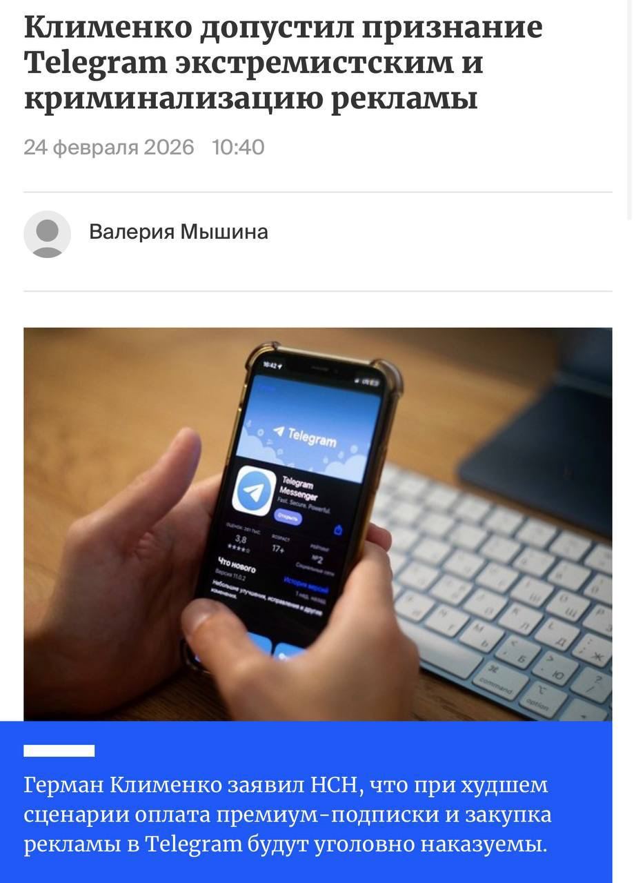 939 Rusijoje Telegram Gali Būti Pripažinta Ekstremistine Platfor