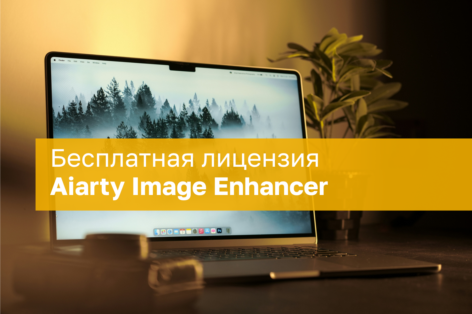 Aiarty Image Enhancer Nemokama Licencija Windows Ir Mac Vartotojams