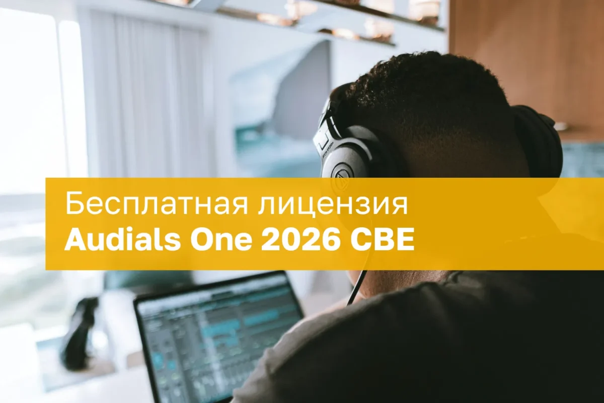 Audials One 2026 CBE: Nemokama licencija garso ir vaizdo įrašų valdymui