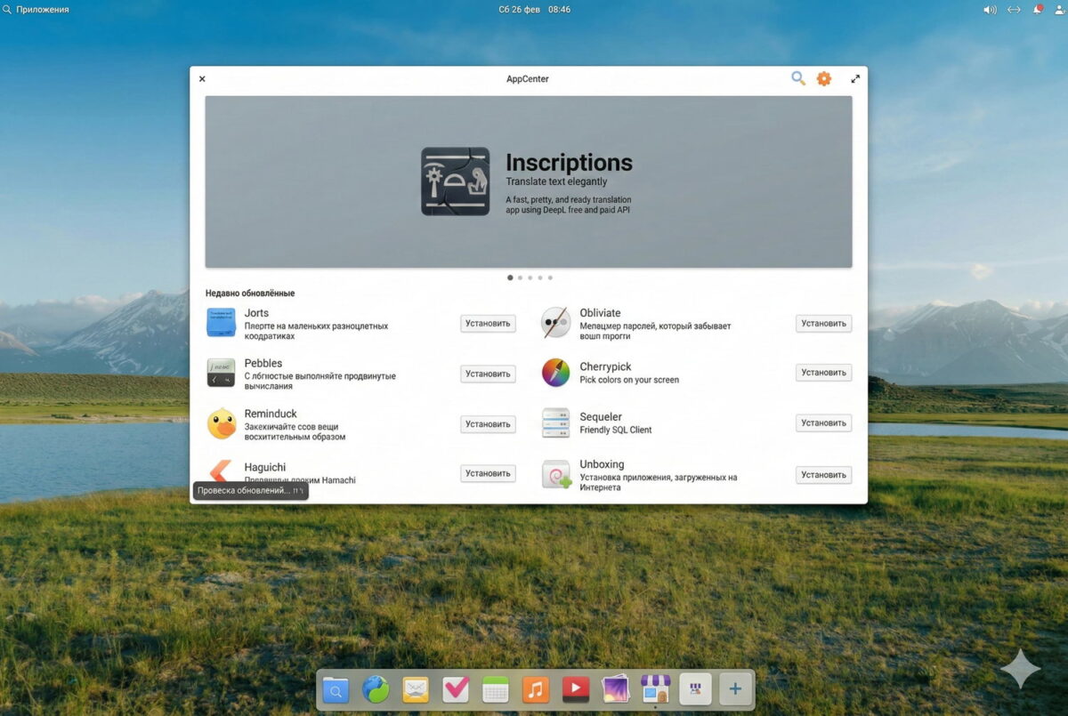 Elementary OS 8.1.1: nauja versija su Linux 6.17 ir patobulintu sąsajos valdymu
