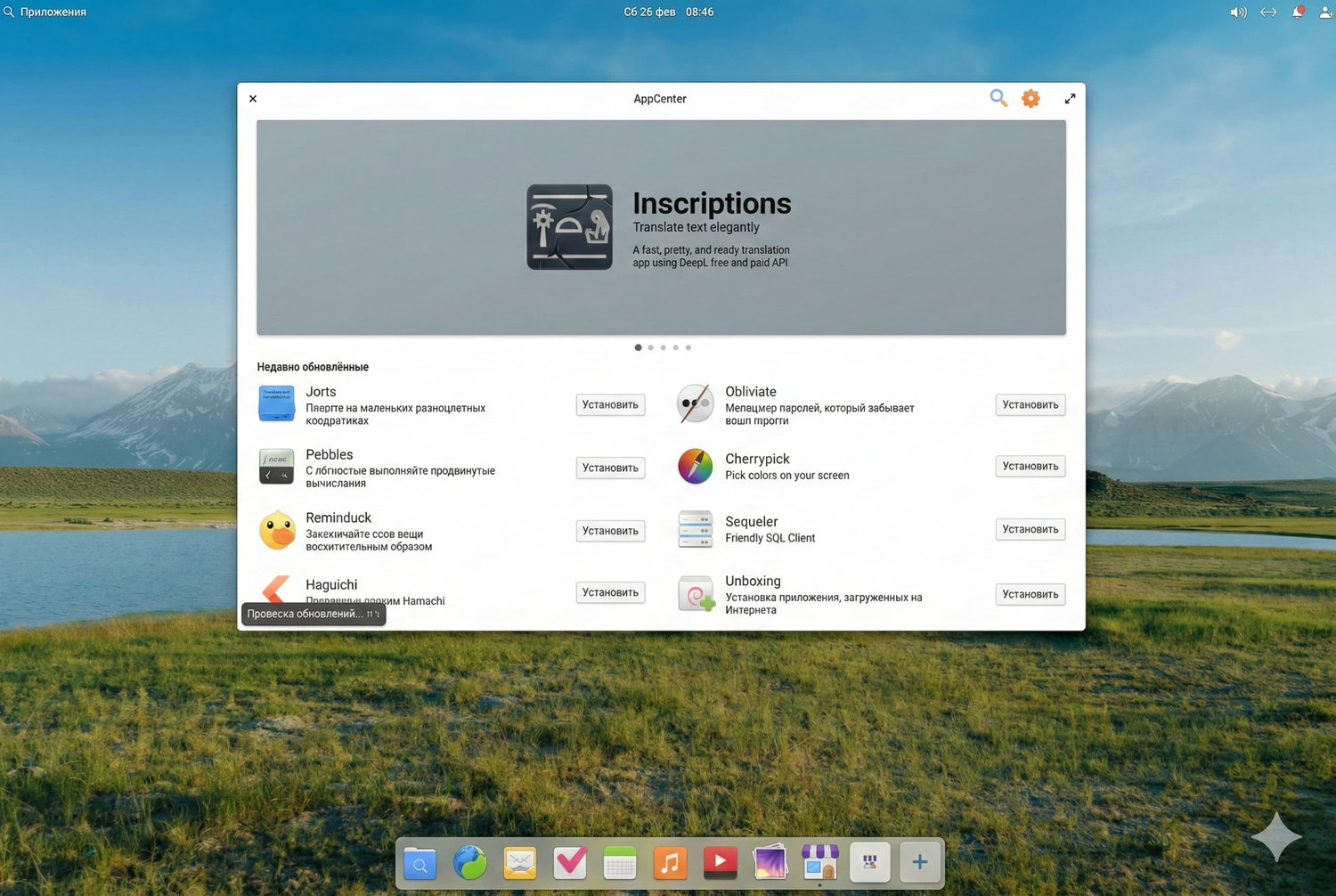Elementary Os 811 Nauja Versija Su Linux 617 Ir Patobulintu Ssajos Valdymu