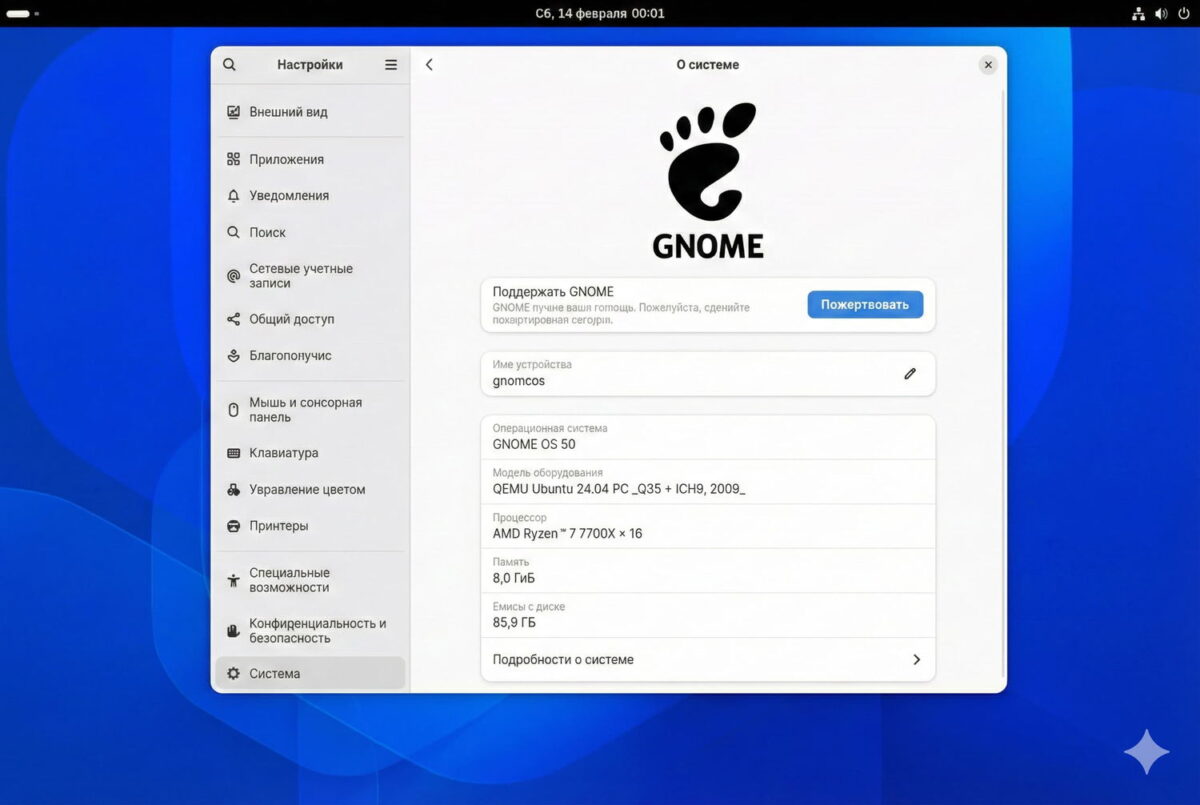 GNOME 50 beta versija: VRR palaikymas ir GDM patobulinimai