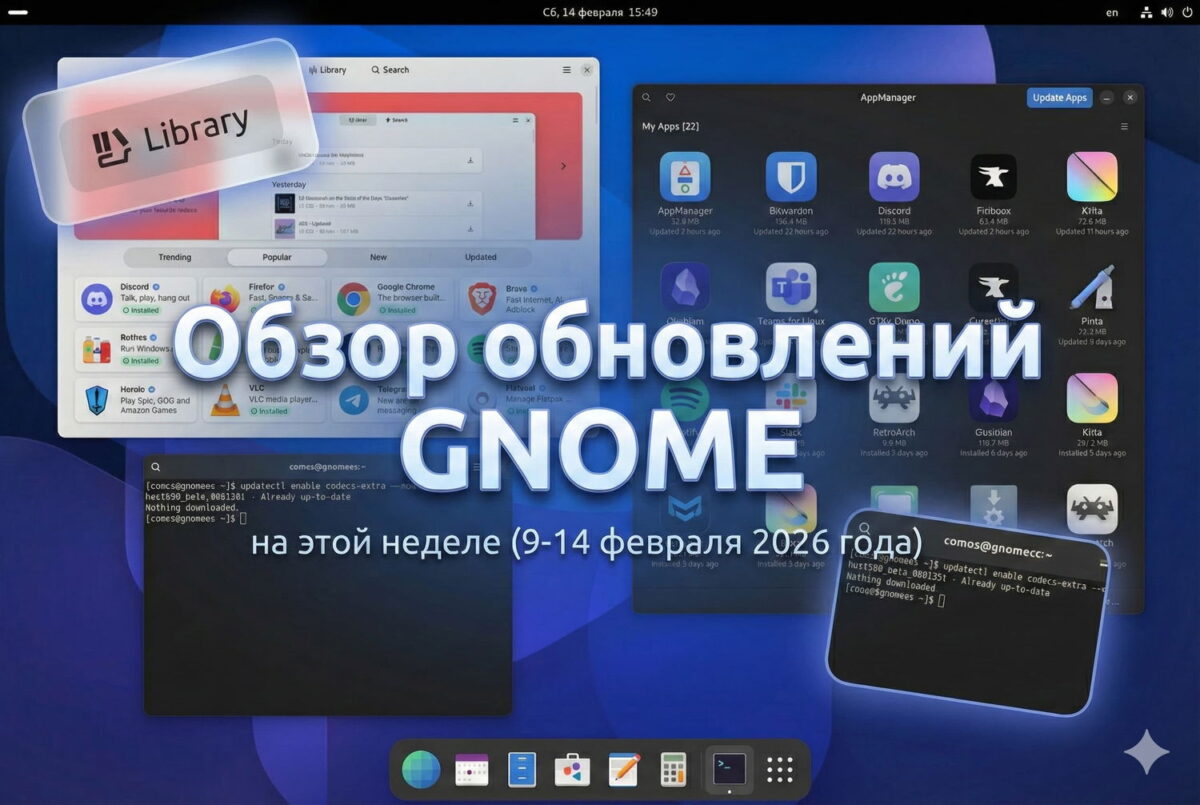 Gnome Atnaujinimai Nauja Bibliotekos Ssaja Ir Appmanager 32 Ileidimas