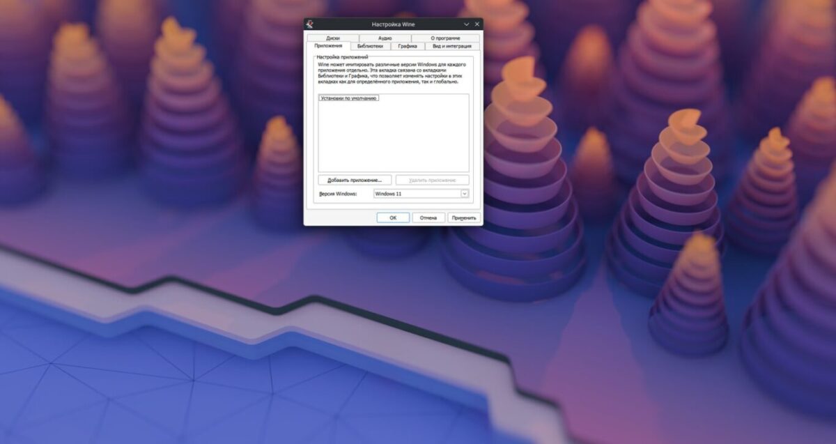 Išleista Wine 11.3 versija su atnaujinimais Mono 11.0.0 ir vkd3d 1.19
