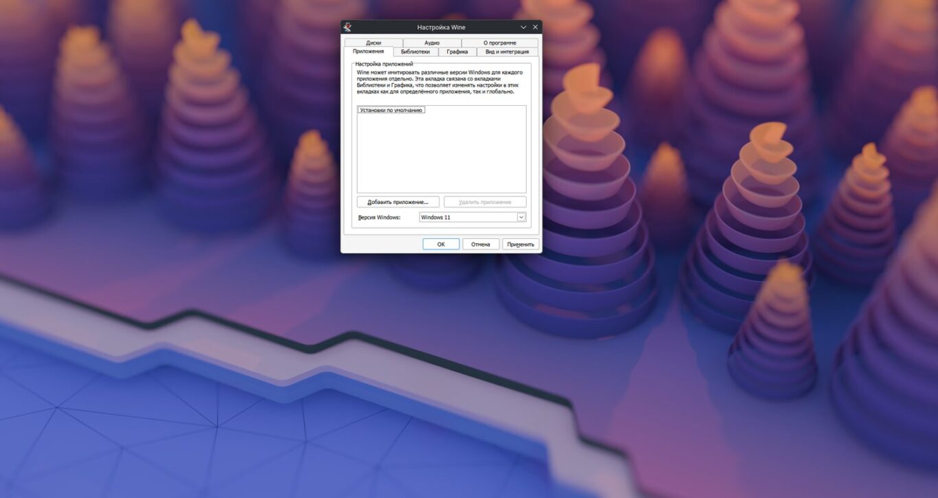 Ileista Wine 113 Versija Su Atnaujinimais Mono 1100 Ir Vkd3d 119