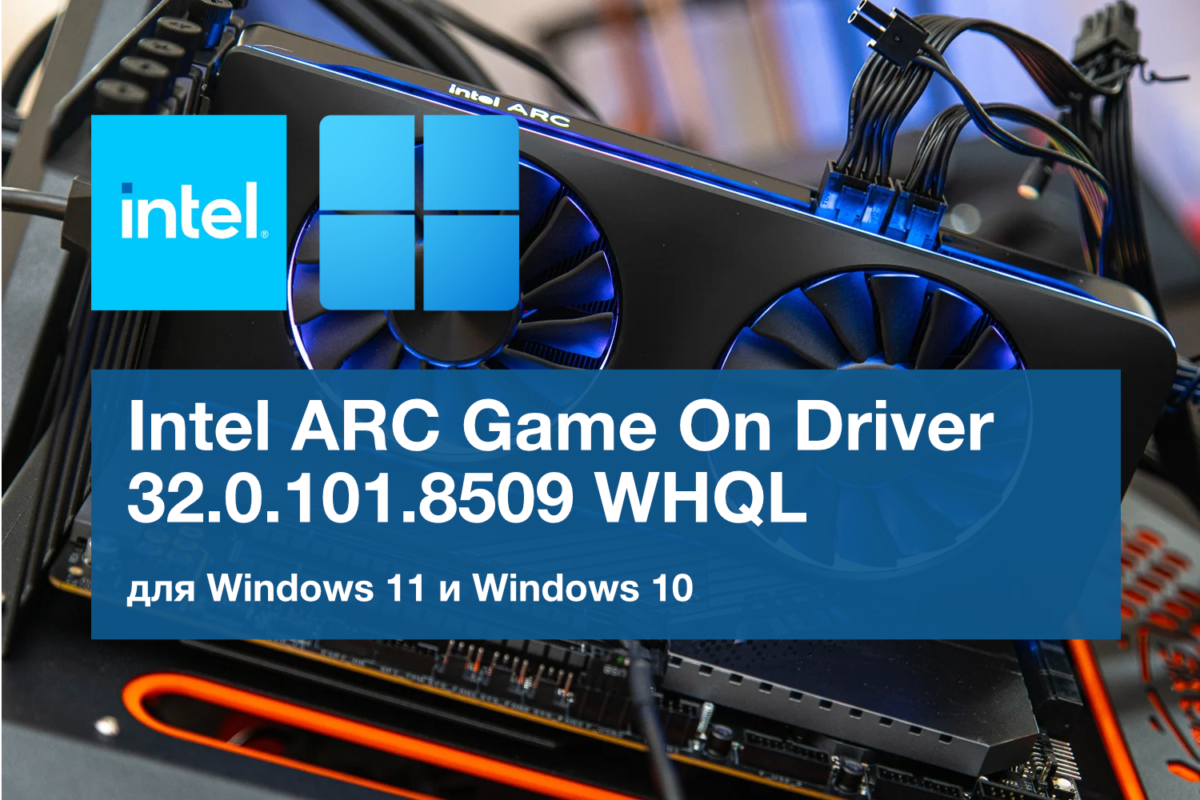 Intel Ileido Nauj Arc Graphics Driver Versij Su Patobulinta Xess 3 Technologija