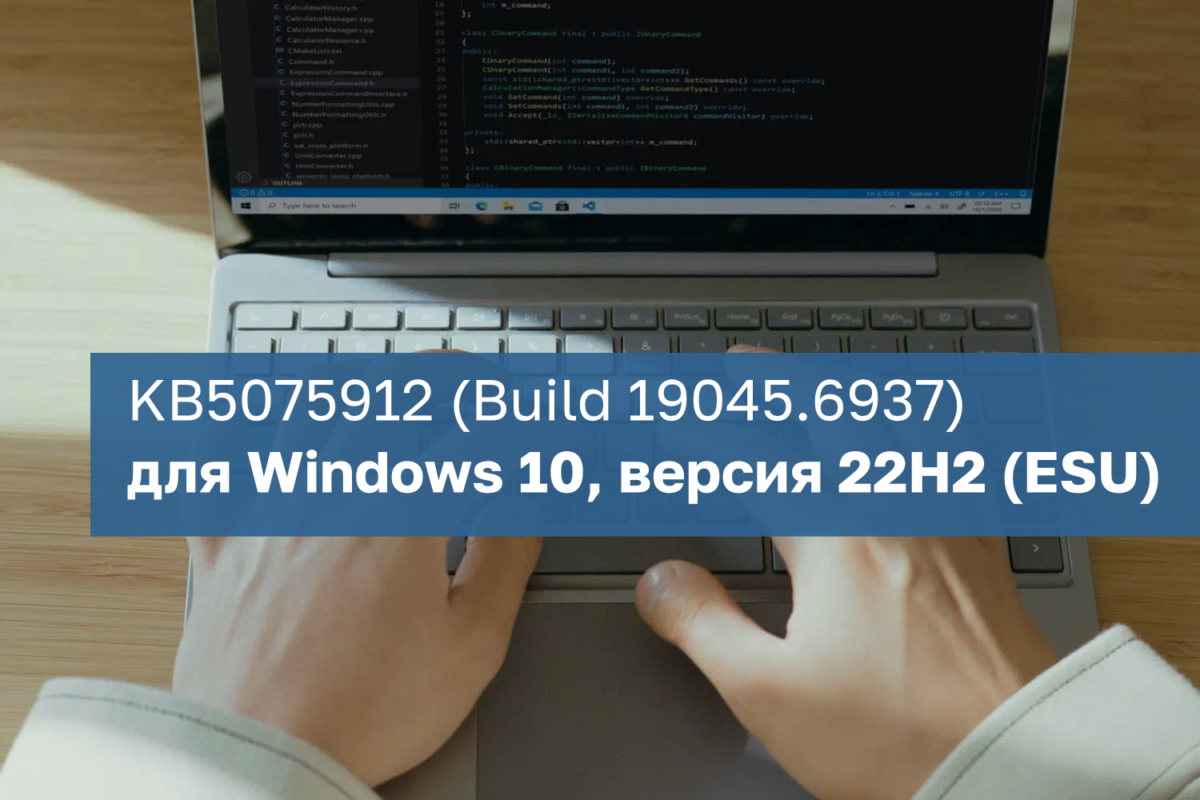 Microsoft Ileido Atnaujinim Kb5075912 Windows 10 Versijai 22h2