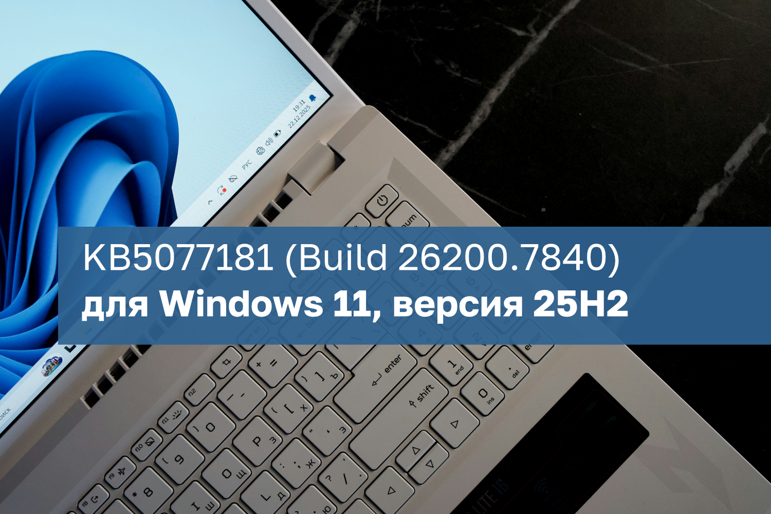 Microsoft Ileido Kaupimo Atnaujinim Kb5077181 Windows 11 Versijai 25h2