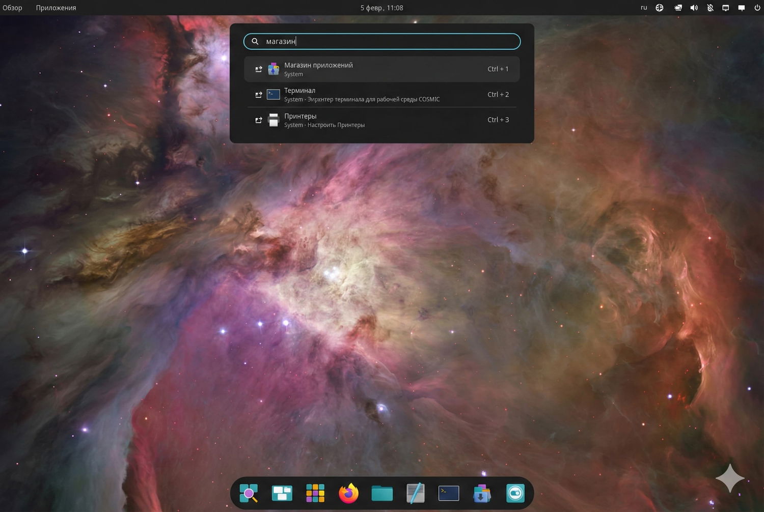 Naujas Cosmic Desktop 106 Atnaujinimas Patobulintas Kompozitorius Ir Terminalo Funkcijos