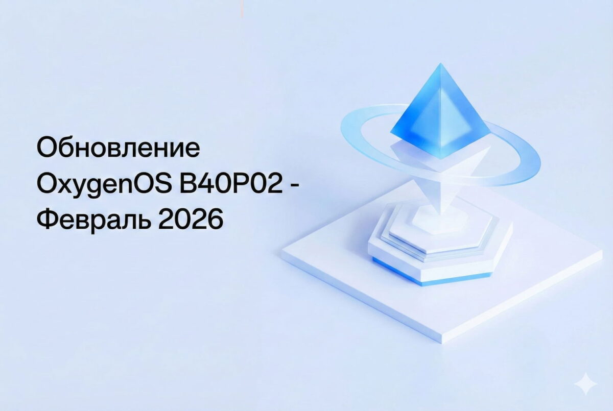 Naujausias OxygenOS B40P02 atnaujinimas: AI Writer, gestų valdymas ir stabilumo patobulinimai