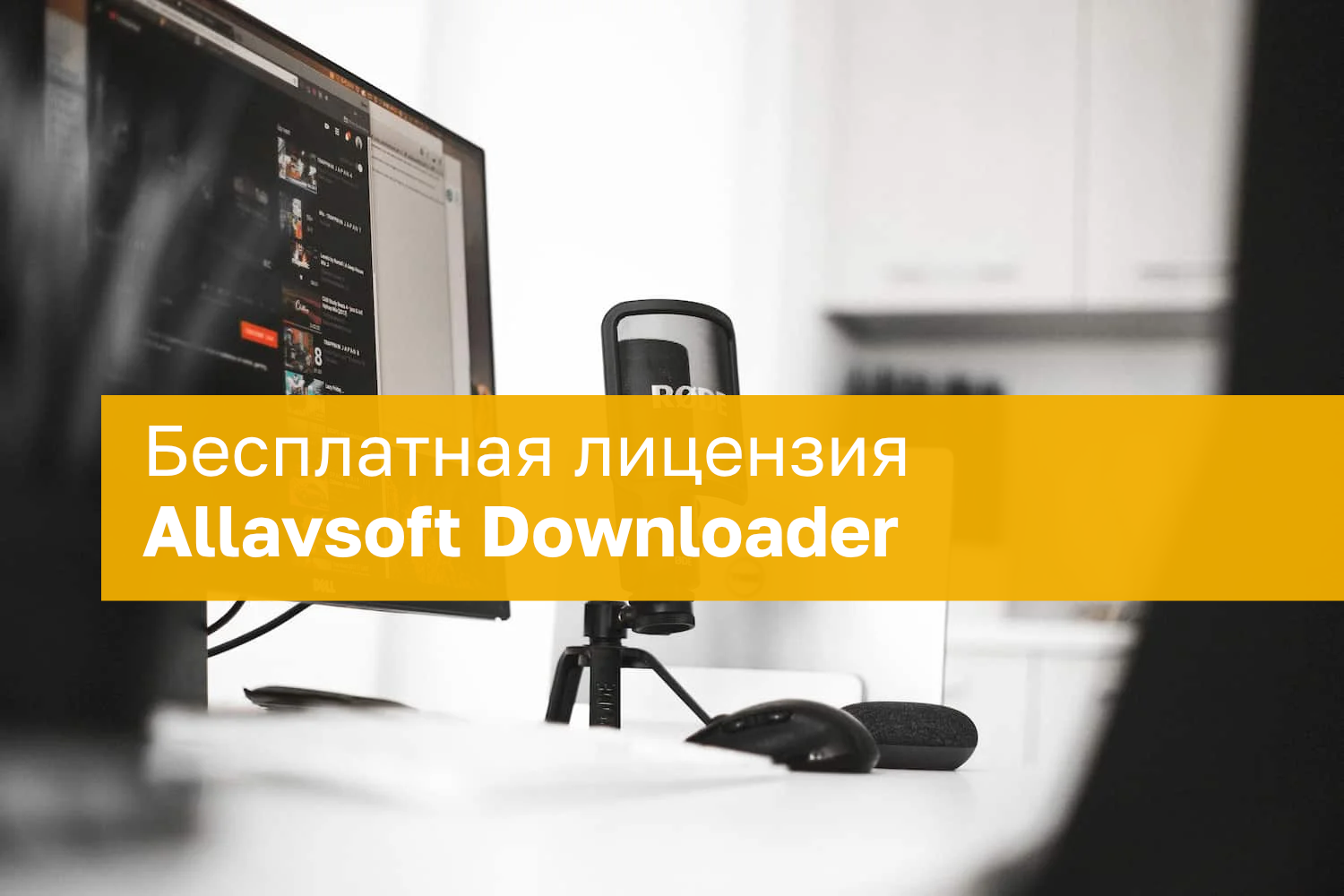Nemokama Allavsoft Downloader Licencija Windows Ir Mac Naudotojams