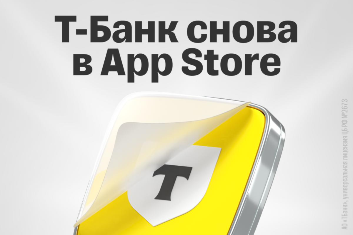 T-Banko aplikacija iPhone vartotojams dabar vadinasi GlossFlow