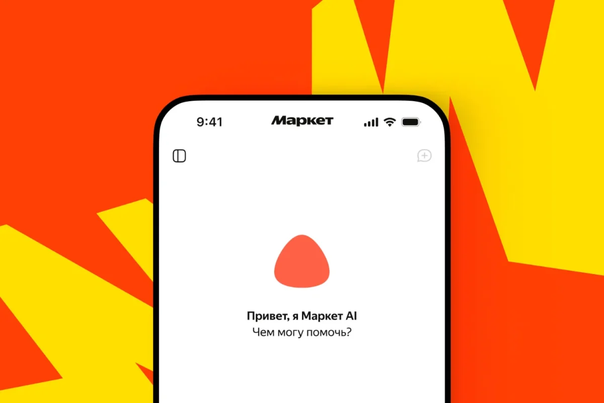 Yandex Market Pristato Ai Funkcij Personalizuot Preki Rinkini Krimui