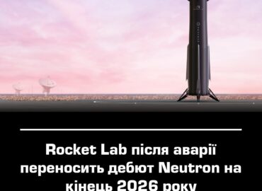 11033 Rocket Lab Atideda Neutron Raketos Debiutą Iki 2026 Metų Pab