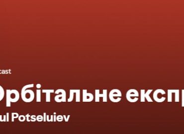 11048 Idėjos Kitam Podkastui Aktualios Temos Ir įdomūs Faktai