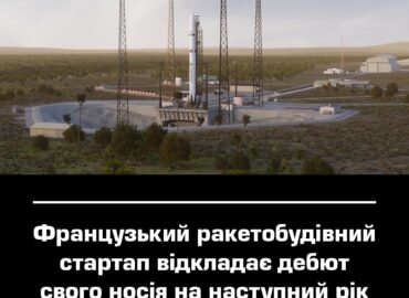 11052 Prancūzijos Raketų Startuolis Maiaspace Atideda Debiutą Iki 